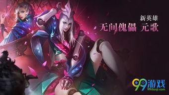 元歌最新爆料,神秘技能与背景故事大揭秘  第3张