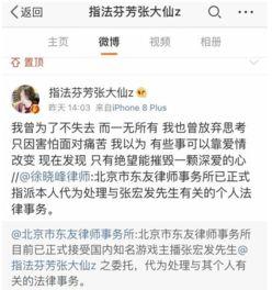张口最新爆料事件,揭秘娱乐圈惊人内幕  第3张