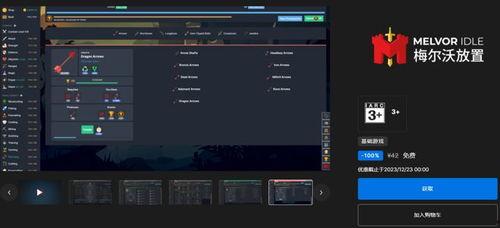 epic喜加一最新爆料,神秘游戏大作即将免费送出！  第2张