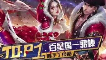 王者芳薇爆料视频,揭秘游戏幕后精彩瞬间  第2张